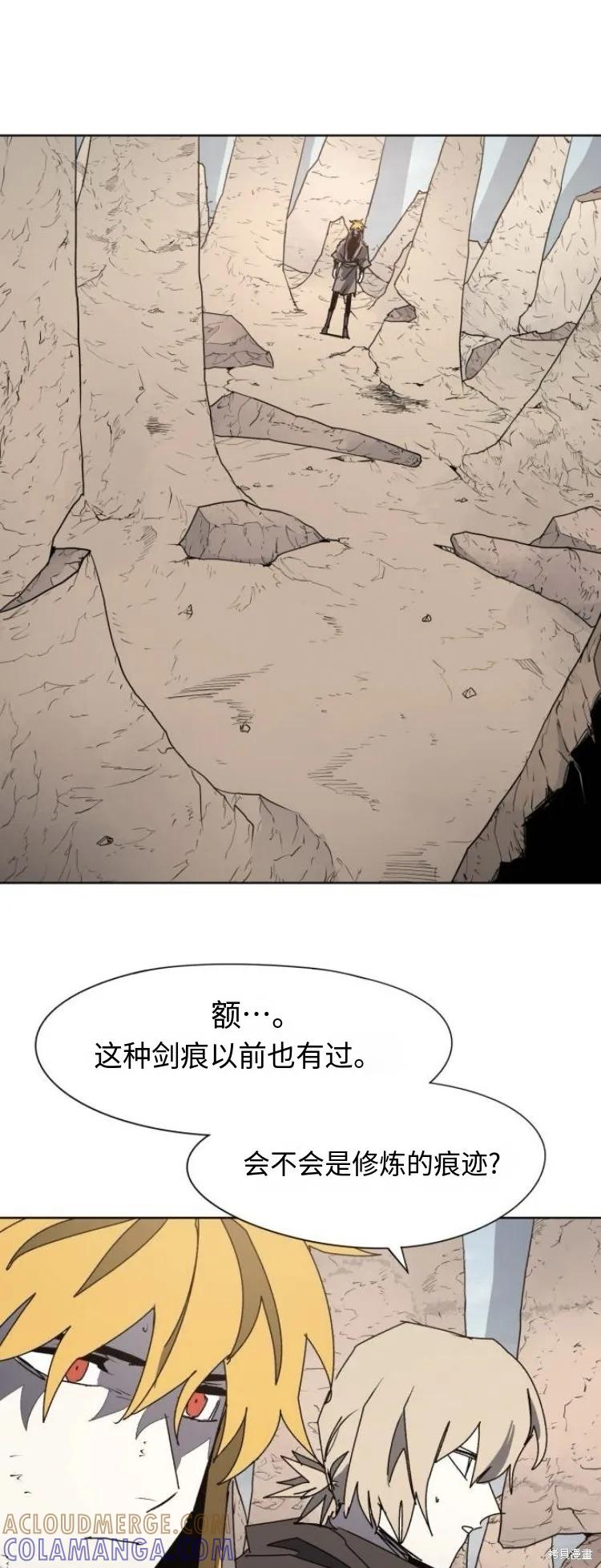 馀火骑士 - 第179话 - 第7张图
