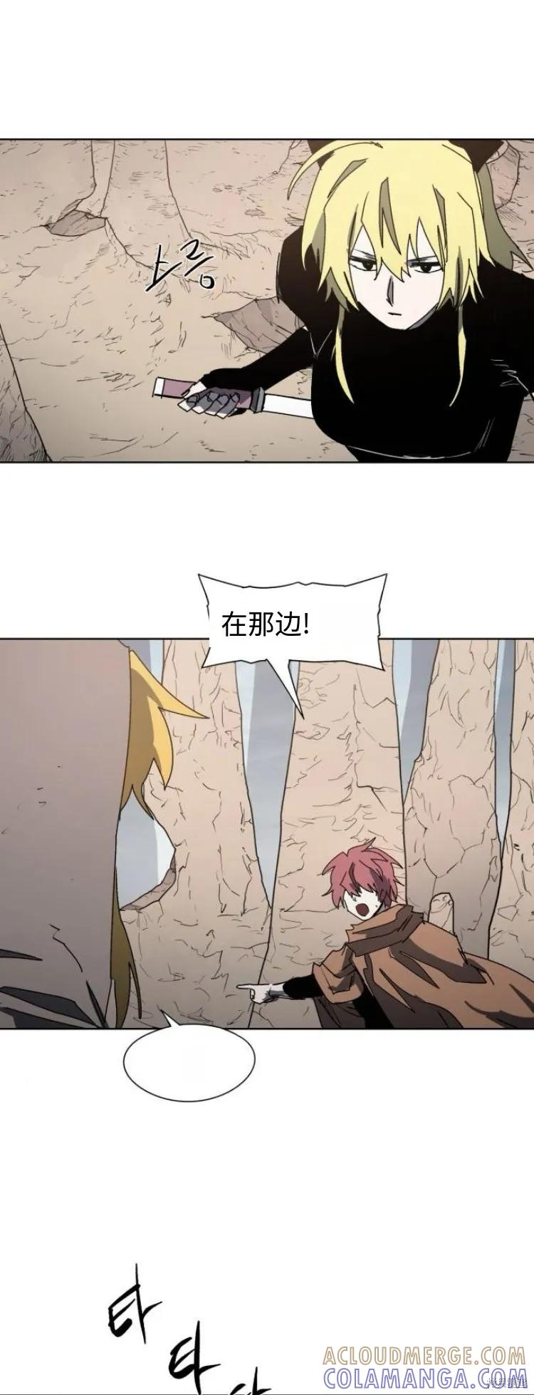 馀火骑士 - 第179话 - 第9张图