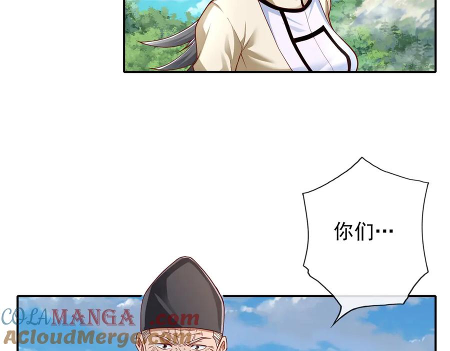 我可以无限顿悟 第179话 半斤八两 第7页
