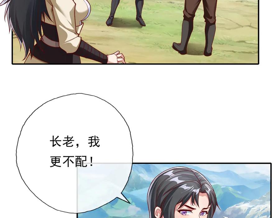 我可以无限顿悟 第179话 半斤八两 第5页