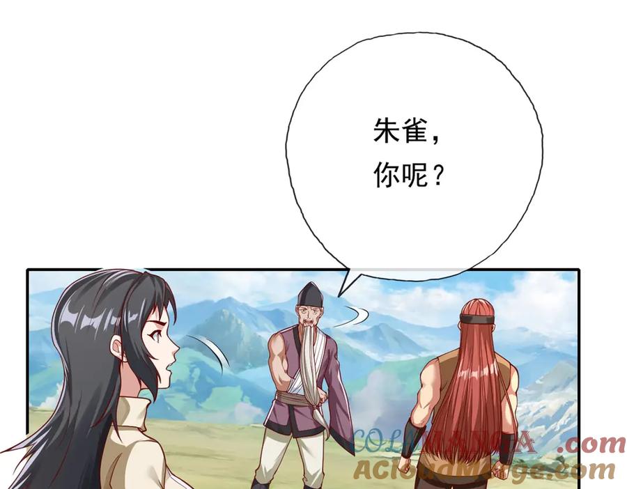 我可以无限顿悟 第179话 半斤八两 第4页