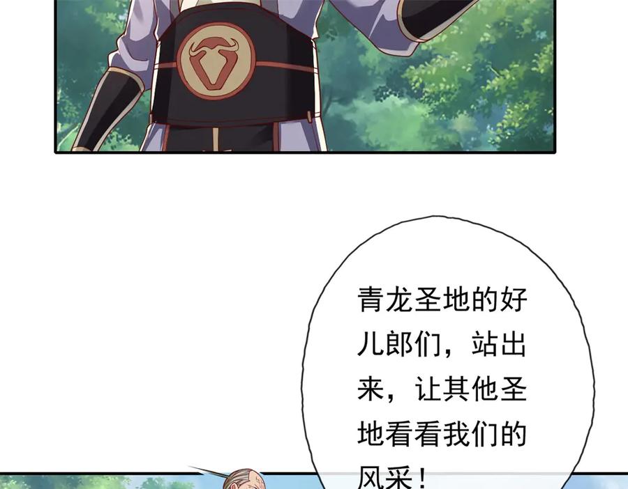 我可以无限顿悟 第179话 半斤八两 第12页