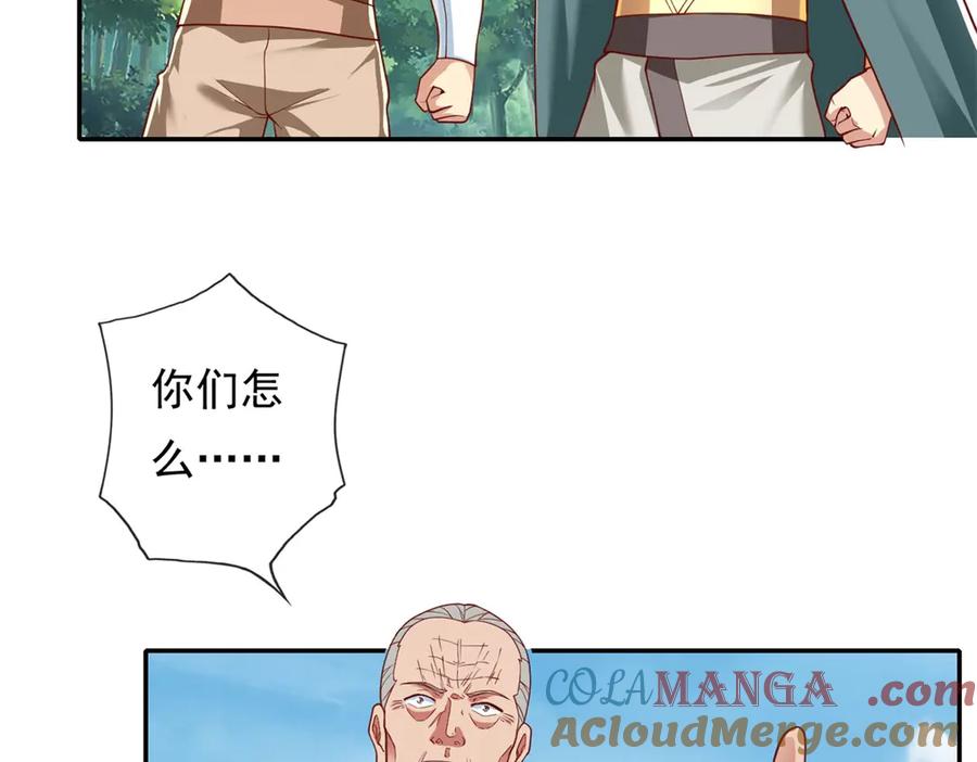 我可以无限顿悟 第179话 半斤八两 第16页