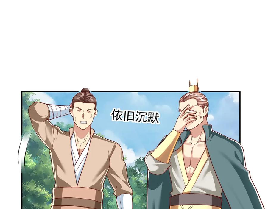 我可以无限顿悟 第179话 半斤八两 第15页