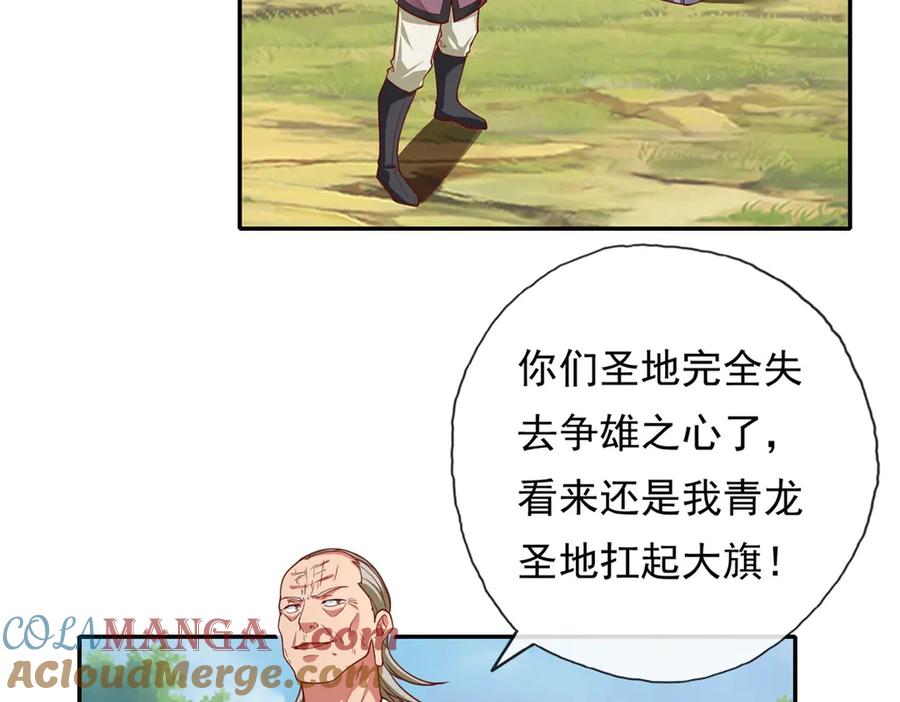 我可以无限顿悟 第179话 半斤八两 第10页