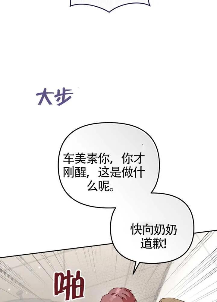 被恶棍们抚养中 K 第104话 第50页