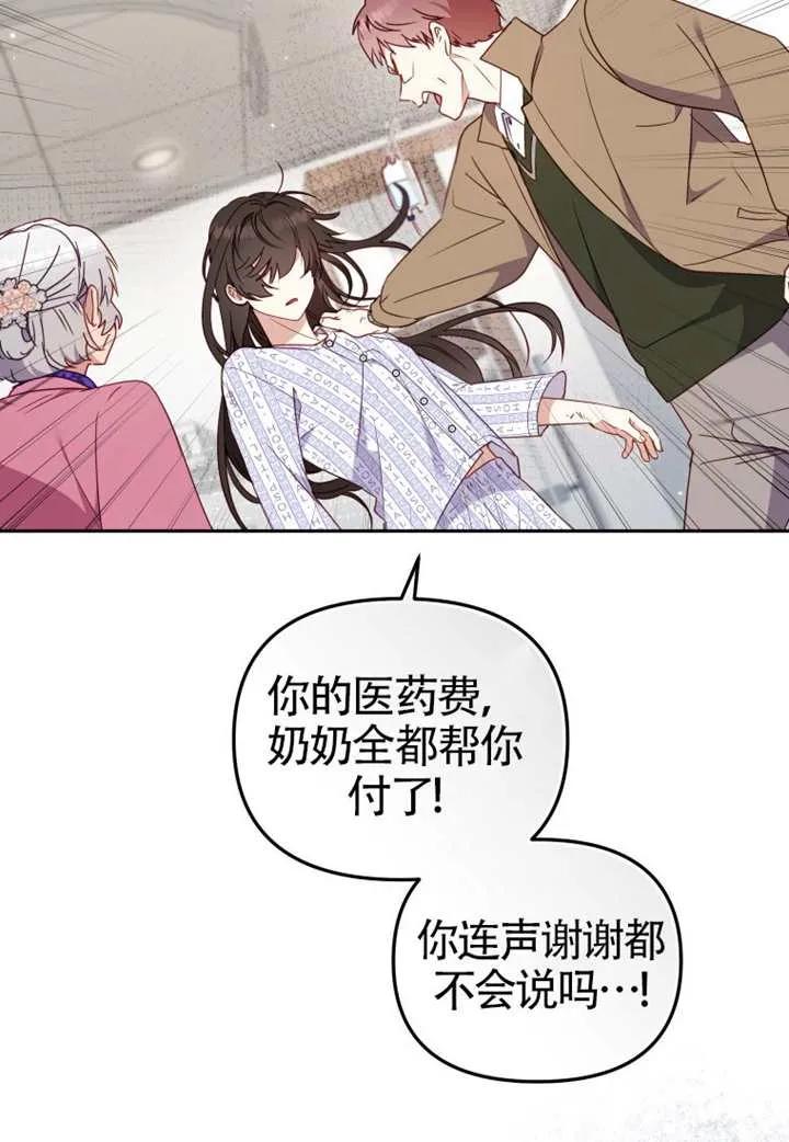 被恶棍们抚养中 K 第104话 第51页