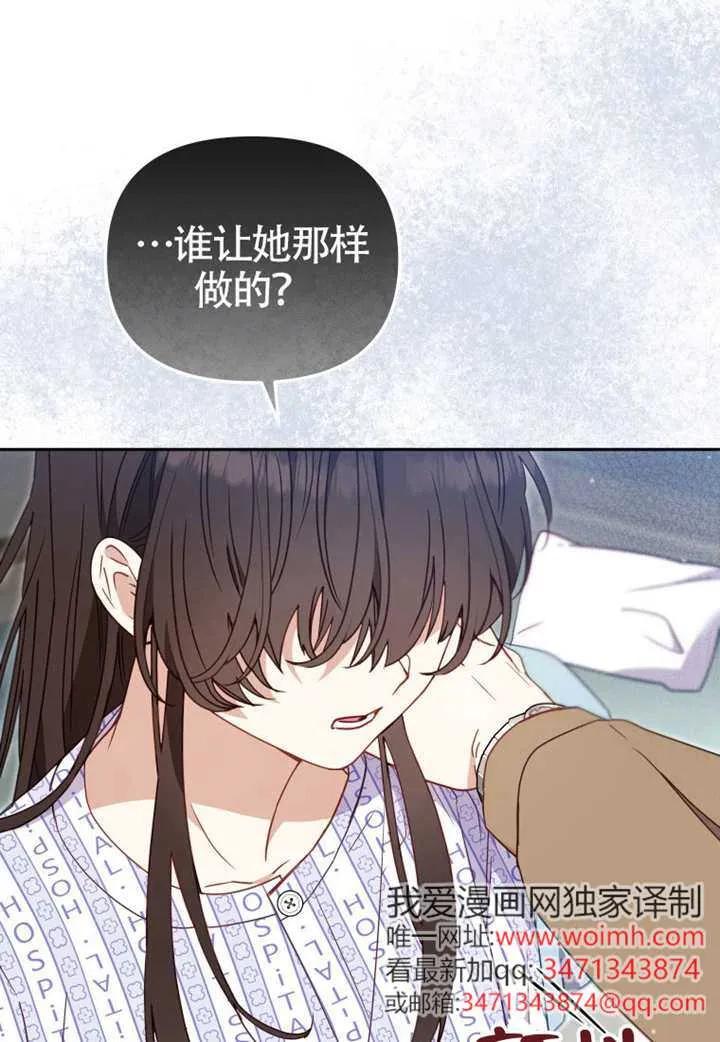 被恶棍们抚养中 K 第104话 第52页