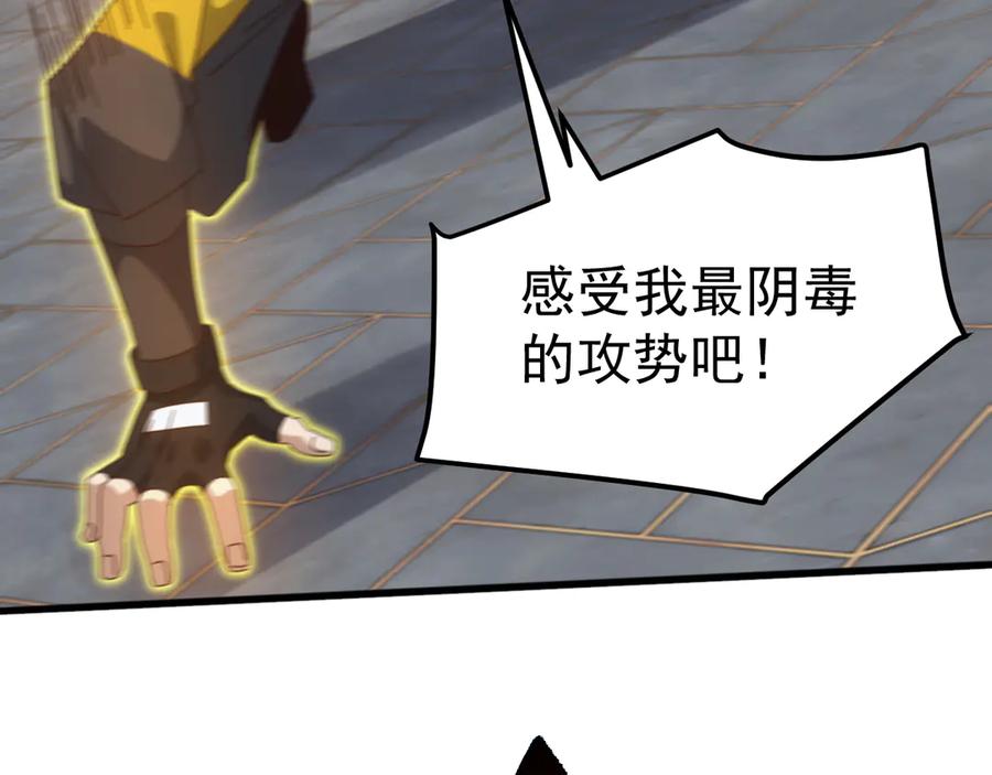 《万族入侵：开局驯化史诗级巨兽》第21话 联赛最终战！苏白VS韩战 第71页