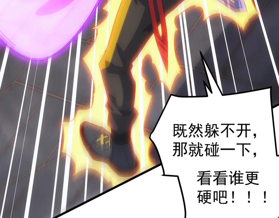 《万族入侵：开局驯化史诗级巨兽》第21话 联赛最终战！苏白VS韩战 第98页