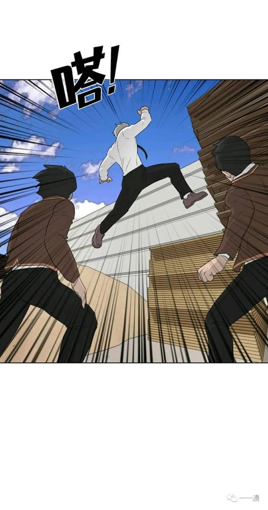 《触发人生》21 第51页