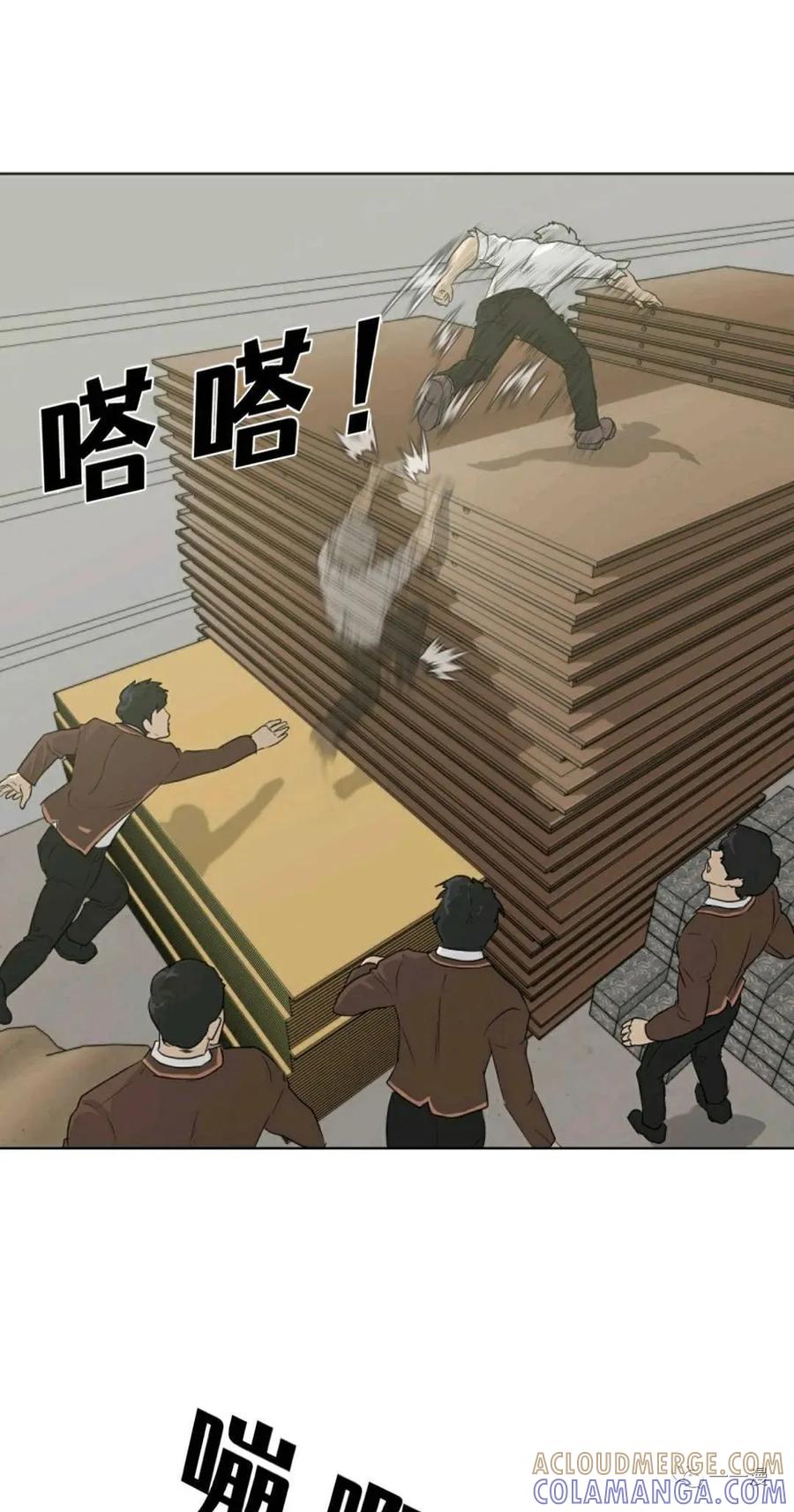 《触发人生》21 第52页