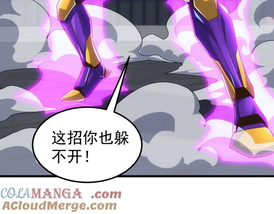 《万族入侵：开局驯化史诗级巨兽》第21话 联赛最终战！苏白VS韩战 第93页
