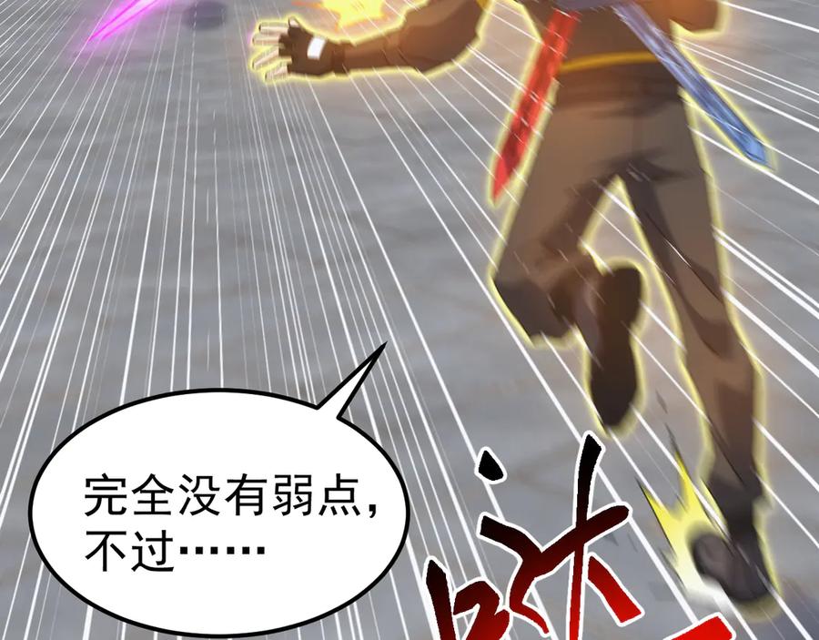 《万族入侵：开局驯化史诗级巨兽》第21话 联赛最终战！苏白VS韩战 第68页