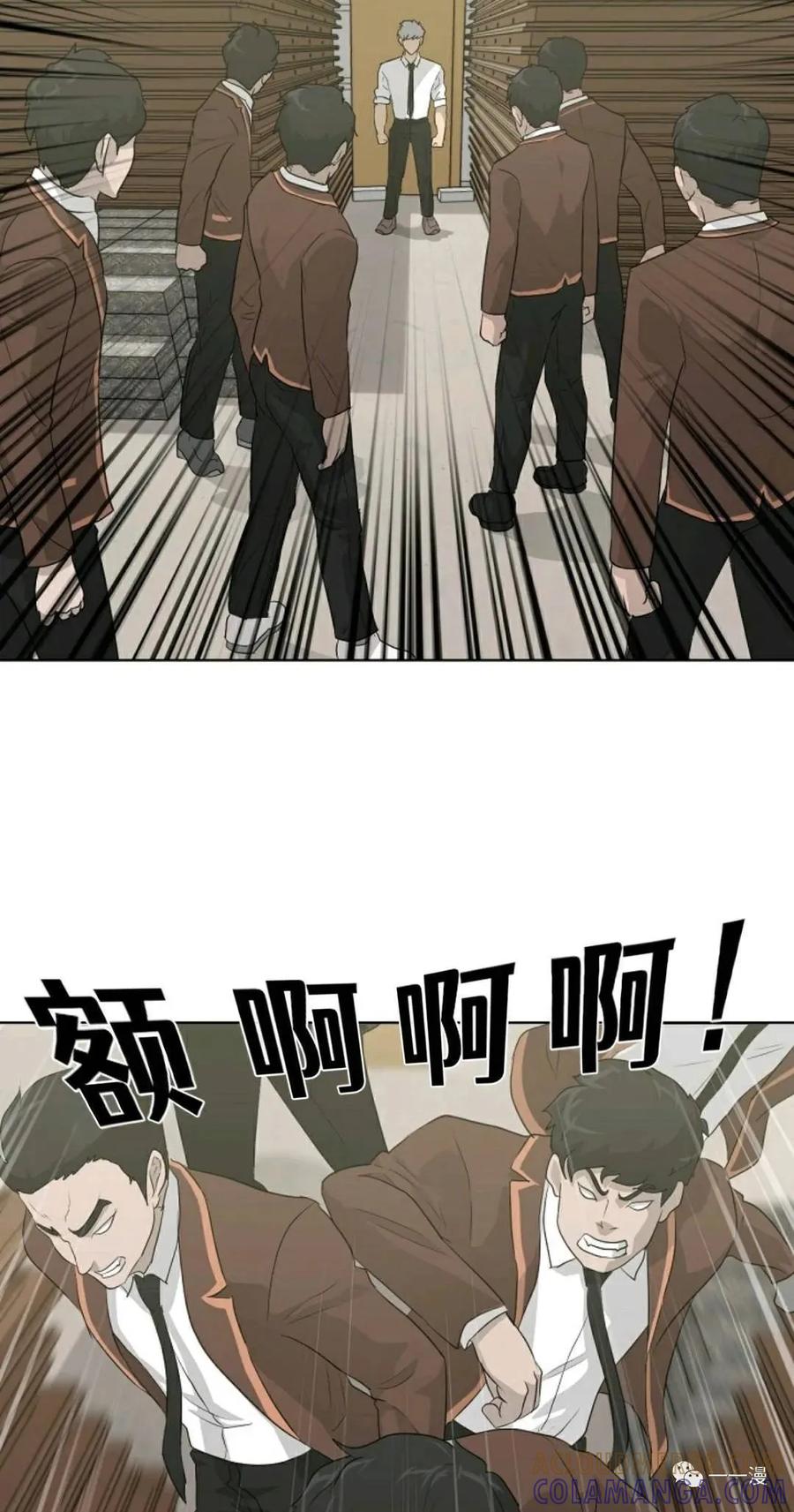 《触发人生》21 第55页