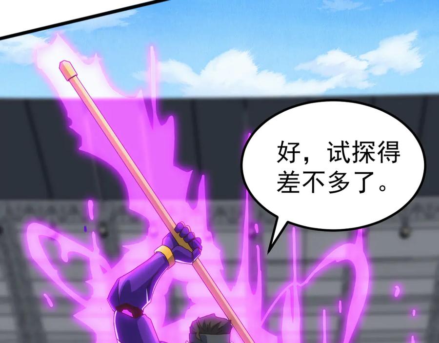 《万族入侵：开局驯化史诗级巨兽》第21话 联赛最终战！苏白VS韩战 第91页
