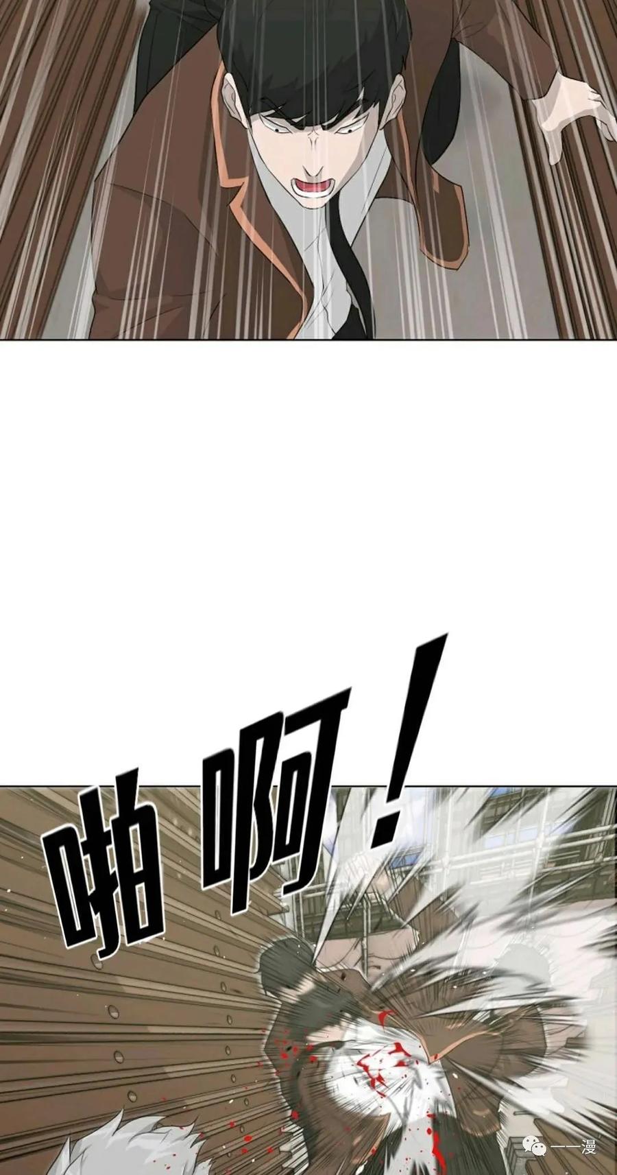 《触发人生》21 第56页