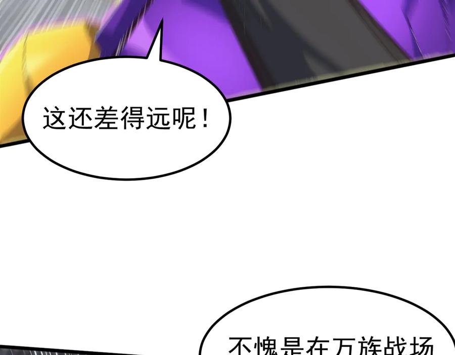 《万族入侵：开局驯化史诗级巨兽》第21话 联赛最终战！苏白VS韩战 第66页