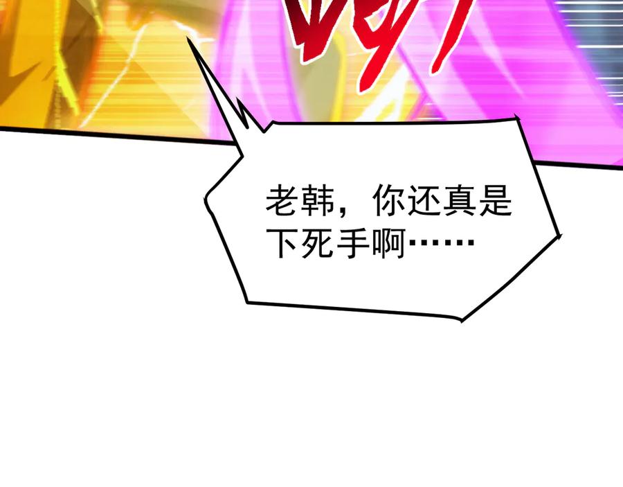 《万族入侵：开局驯化史诗级巨兽》第21话 联赛最终战！苏白VS韩战 第104页