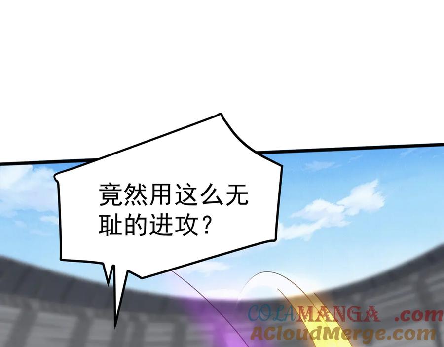 《万族入侵：开局驯化史诗级巨兽》第21话 联赛最终战！苏白VS韩战 第81页