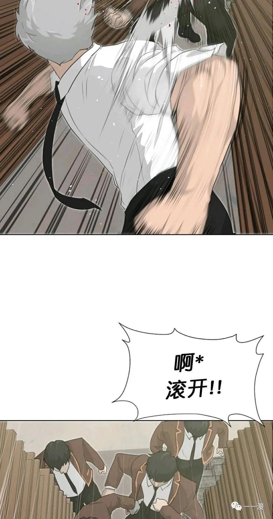 《触发人生》21 第57页