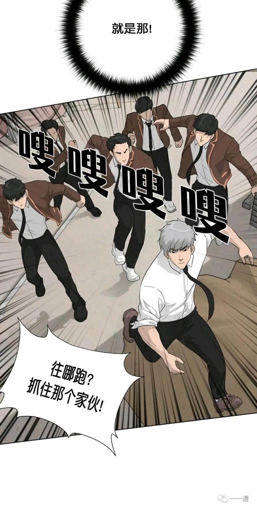 《触发人生》21 第50页