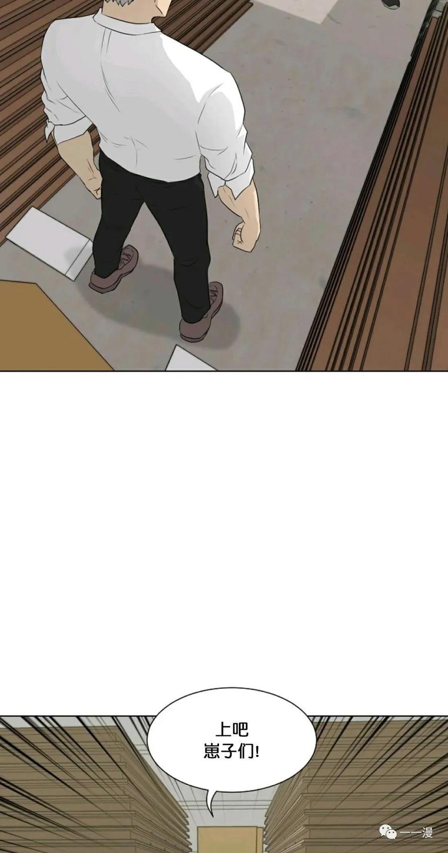 《触发人生》21 第54页