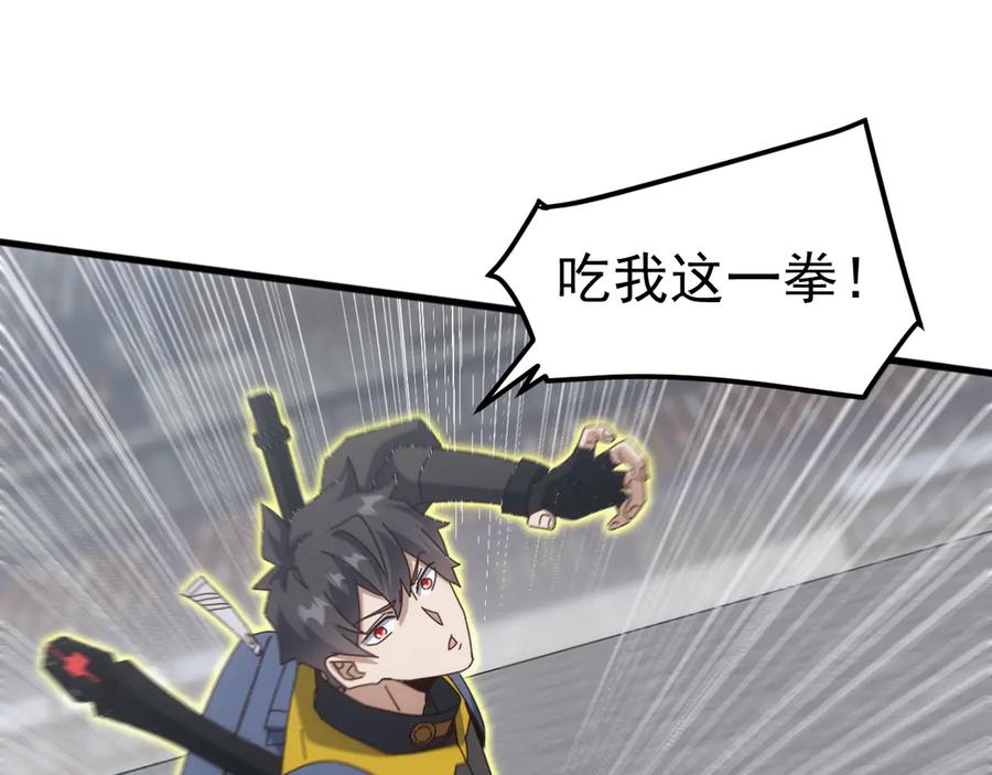 《万族入侵：开局驯化史诗级巨兽》第21话 联赛最终战！苏白VS韩战 第64页