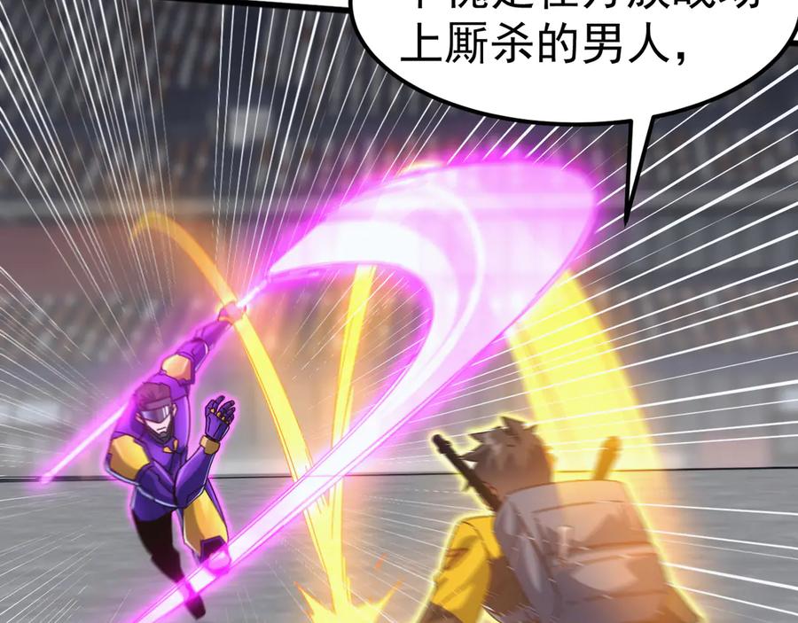 《万族入侵：开局驯化史诗级巨兽》第21话 联赛最终战！苏白VS韩战 第67页