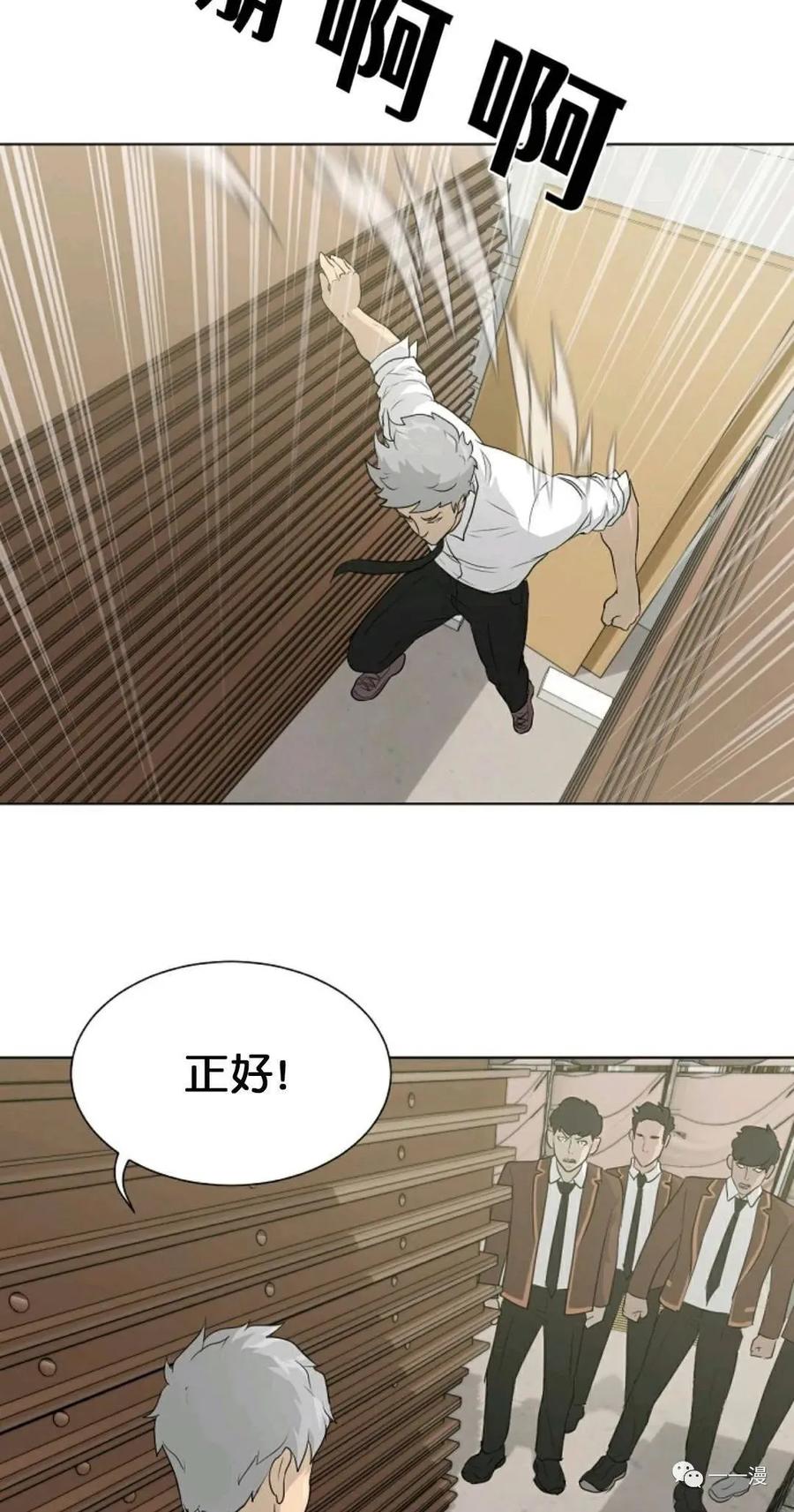 《触发人生》21 第53页