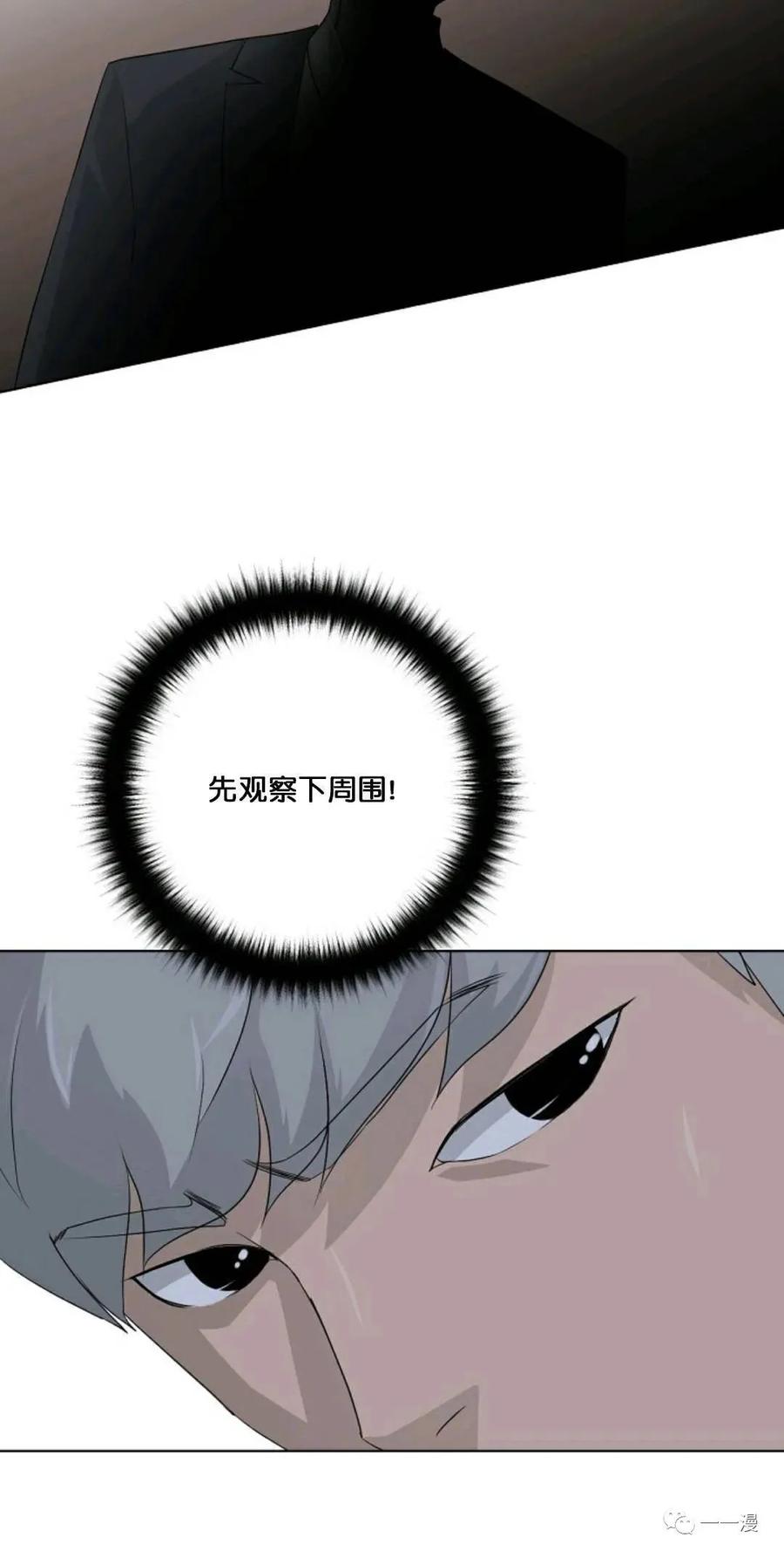 《触发人生》21 第48页