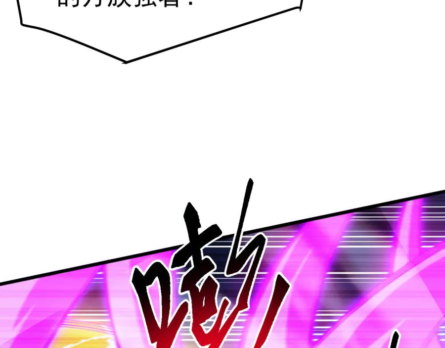 《万族入侵：开局驯化史诗级巨兽》第21话 联赛最终战！苏白VS韩战 第102页