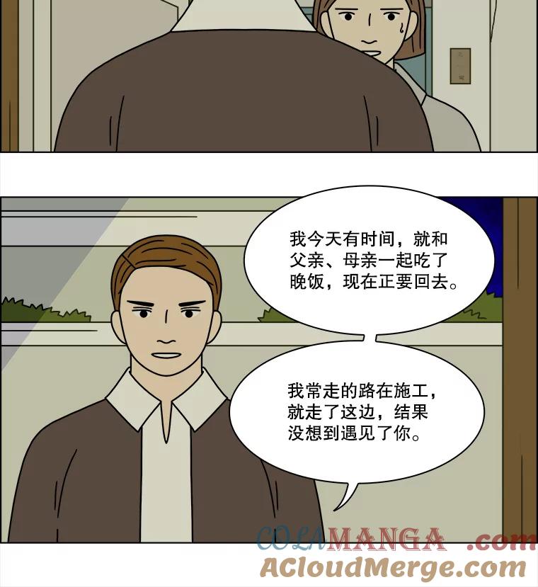 《双甲路边摊》215.面条（22） 第37页