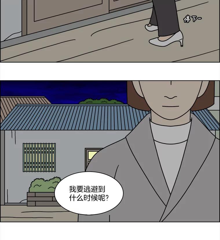 《双甲路边摊》215.面条（22） 第33页