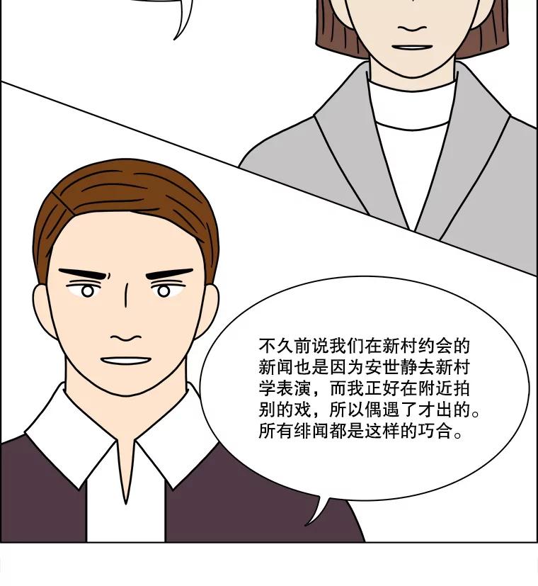 《双甲路边摊》215.面条（22） 第39页