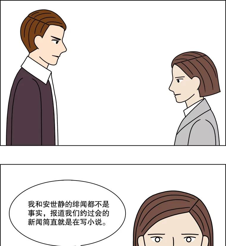 《双甲路边摊》215.面条（22） 第38页