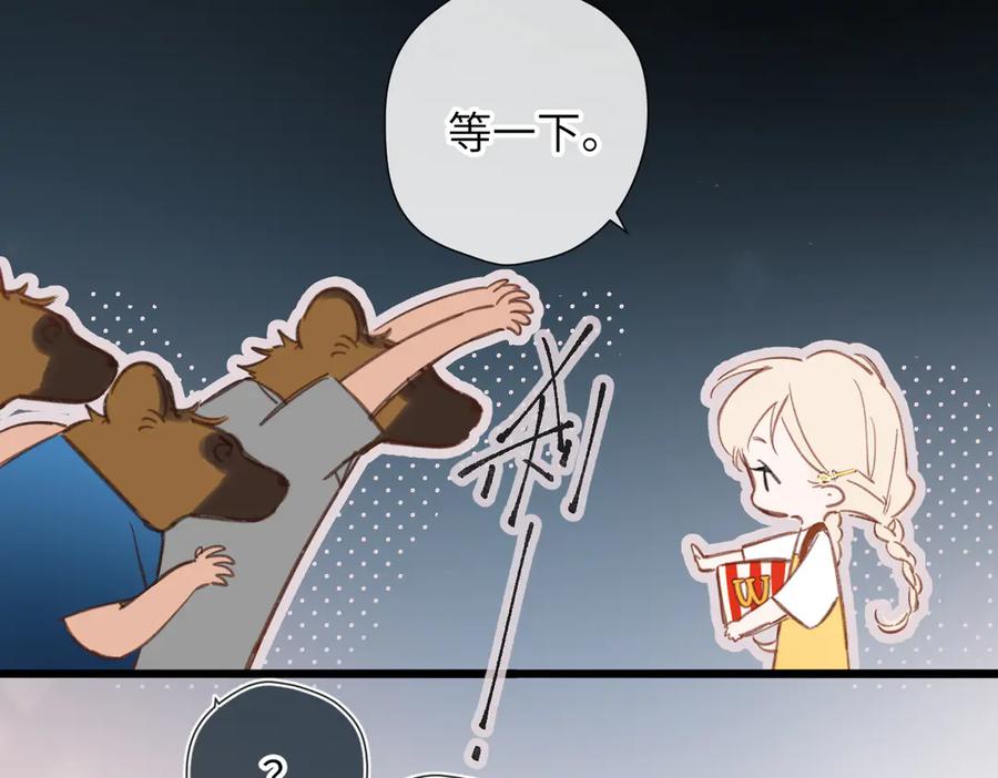 《溯洄春时》小番外 撑腰 第8页