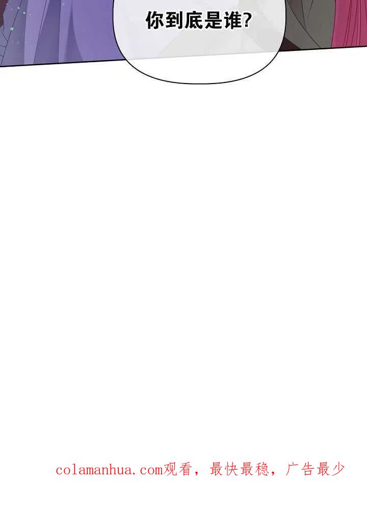 为附身者的特惠 - 第24话 - 第80张图