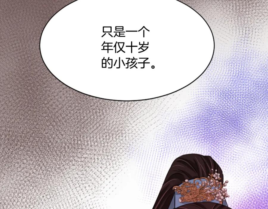 《凤凰血》第23话 福祸相依 第47页