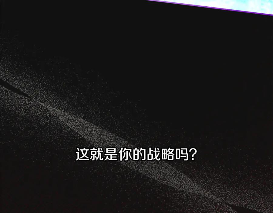 《驯养满级怪物》第25话 米亚的战略 第194页