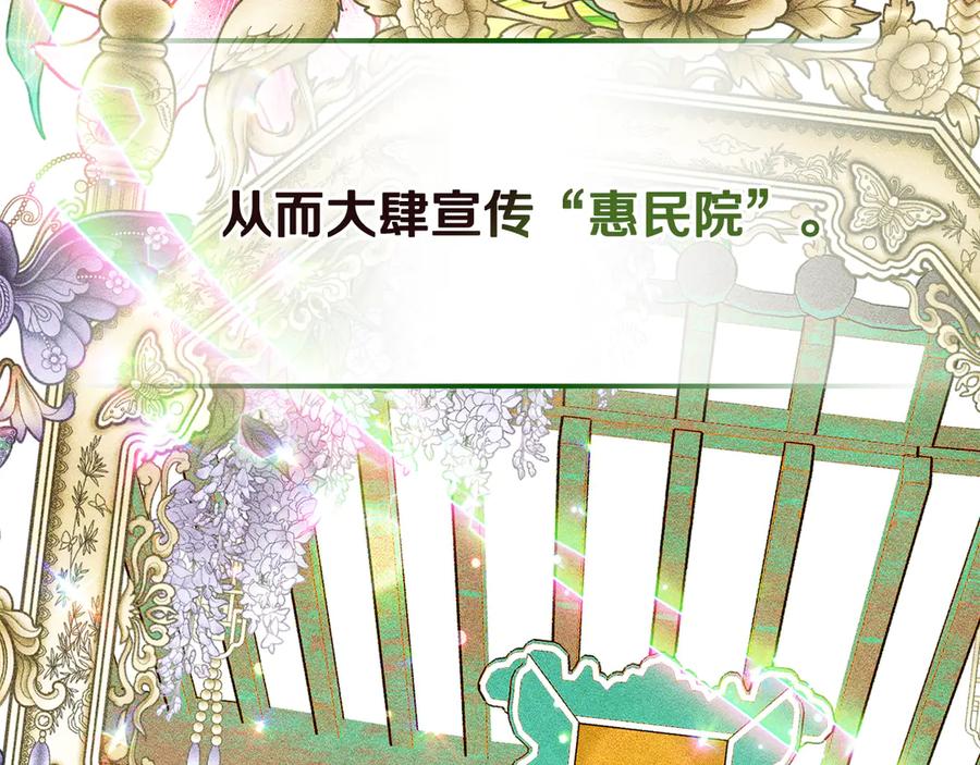 《驯养满级怪物》第25话 米亚的战略 第190页