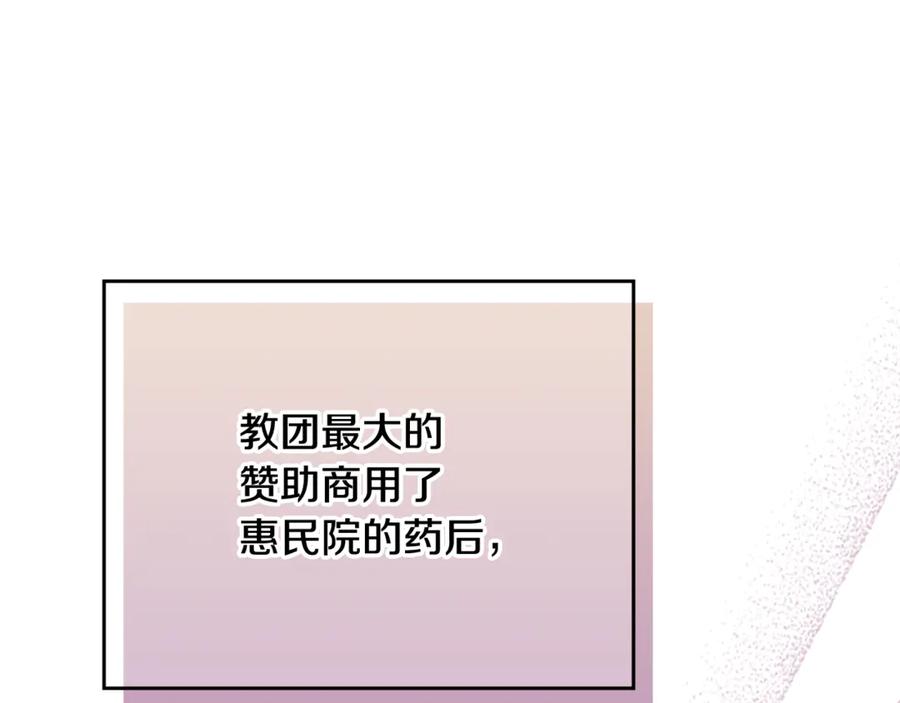 《驯养满级怪物》第25话 米亚的战略 第186页