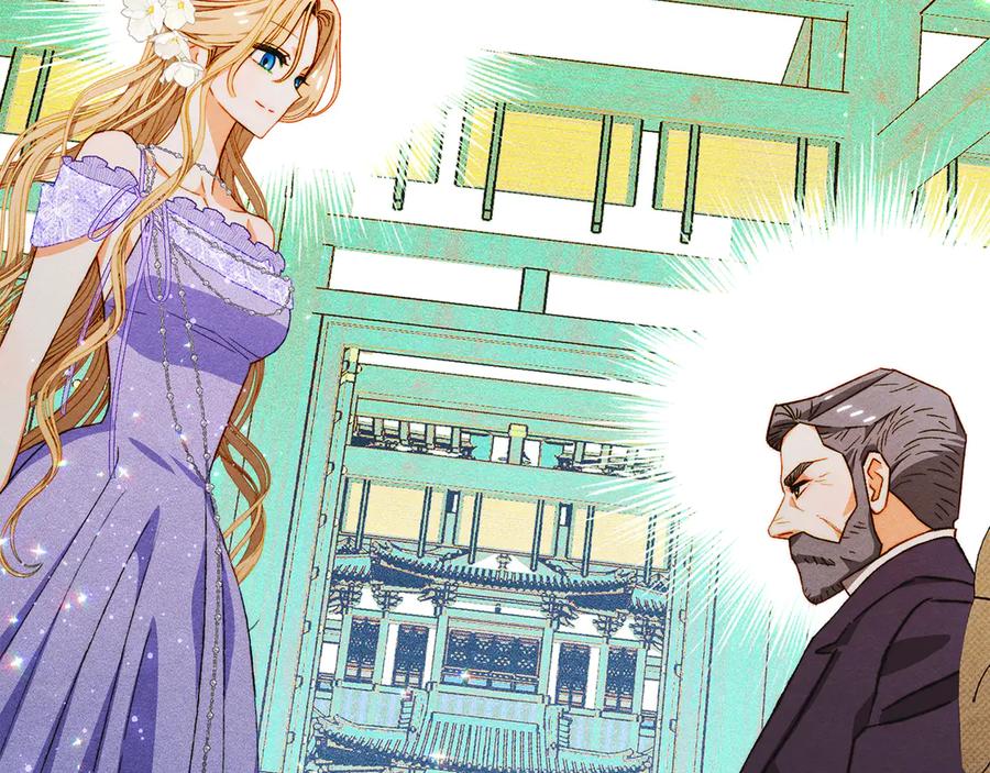 《驯养满级怪物》第25话 米亚的战略 第192页