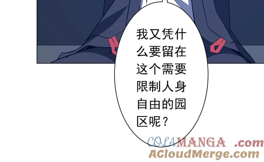 《全球惊悚：开局万亿冥币》第247话 二把手预定？ 第97页
