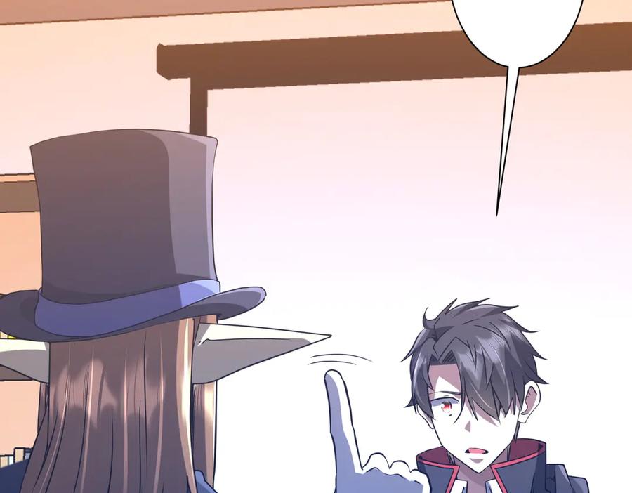 《全球惊悚：开局万亿冥币》第247话 二把手预定？ 第111页