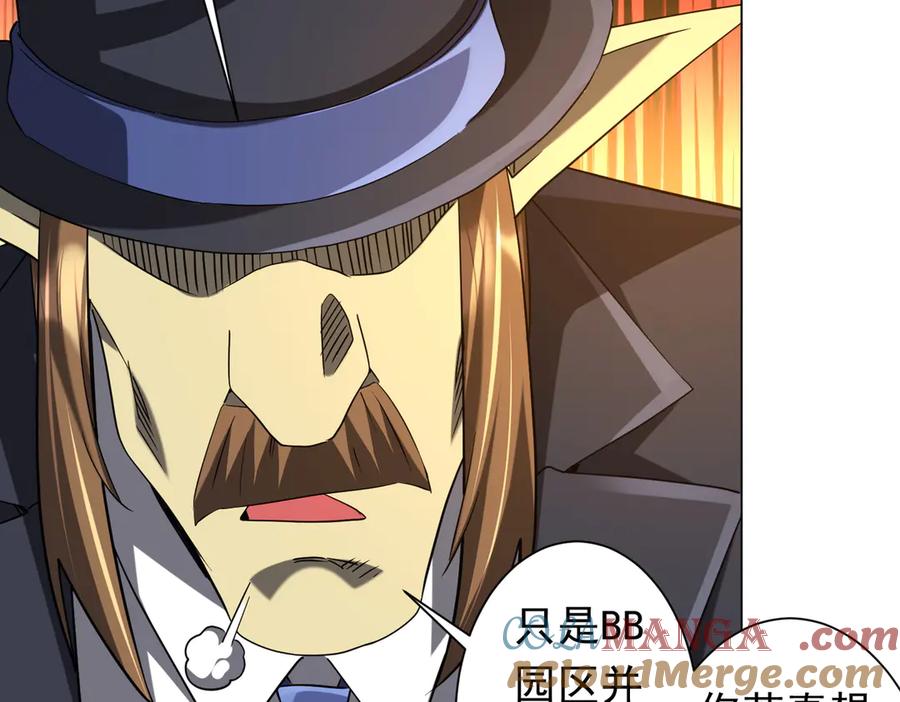 《全球惊悚：开局万亿冥币》第247话 二把手预定？ 第101页