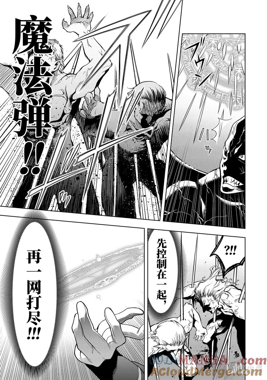 《『你们先走我断后』，于是10年后我成为了传说》5-5 第5话⑤ 第3页