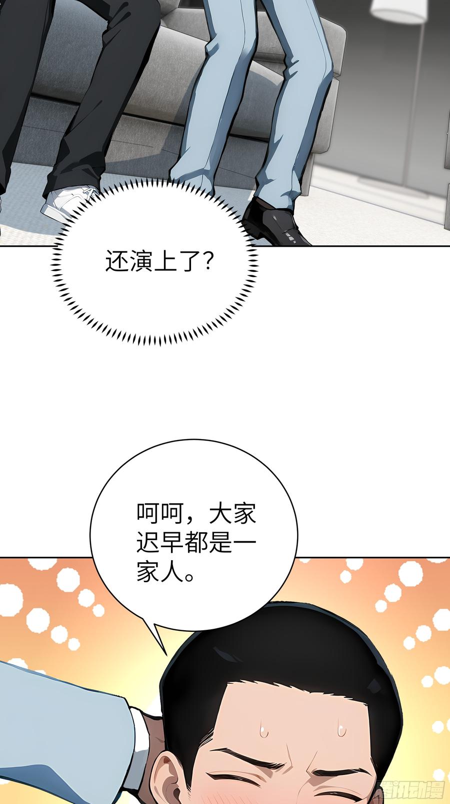 大夏剑主 - 29 演员！ - 第53张图