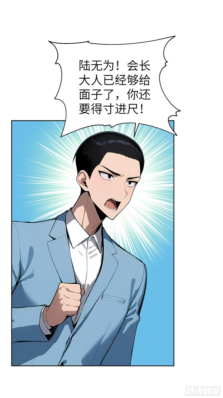 大夏剑主 - 29 演员！ - 第21张图