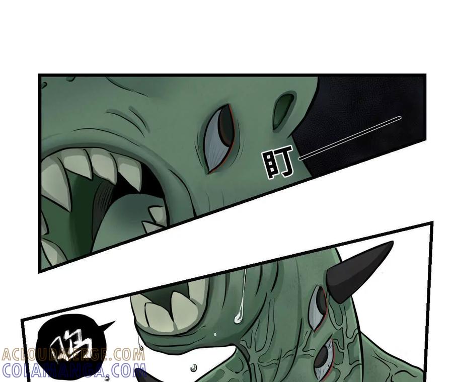 《角角世界》快跑 第19页